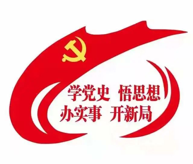 衡阳市第十六中学党史学习教育简报第Ⅳ期